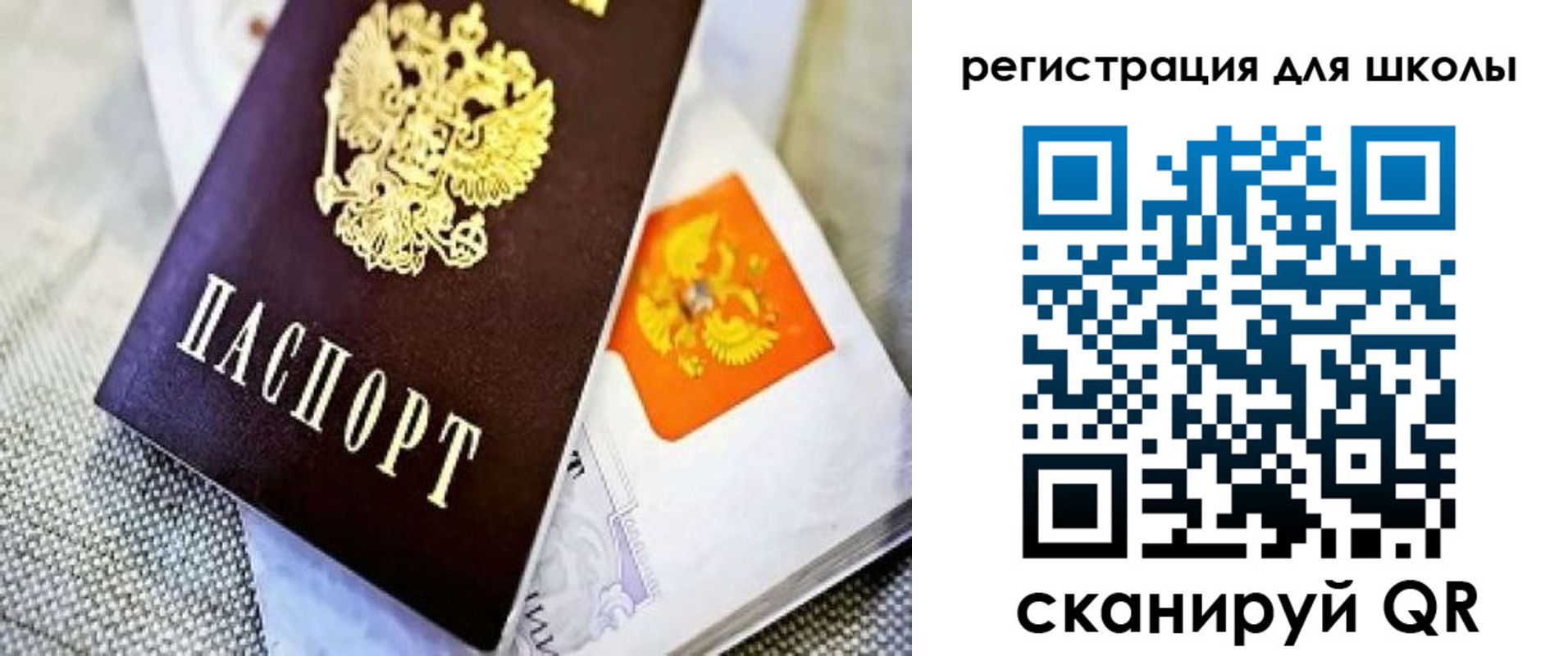 временная регистрация купить в Бакале