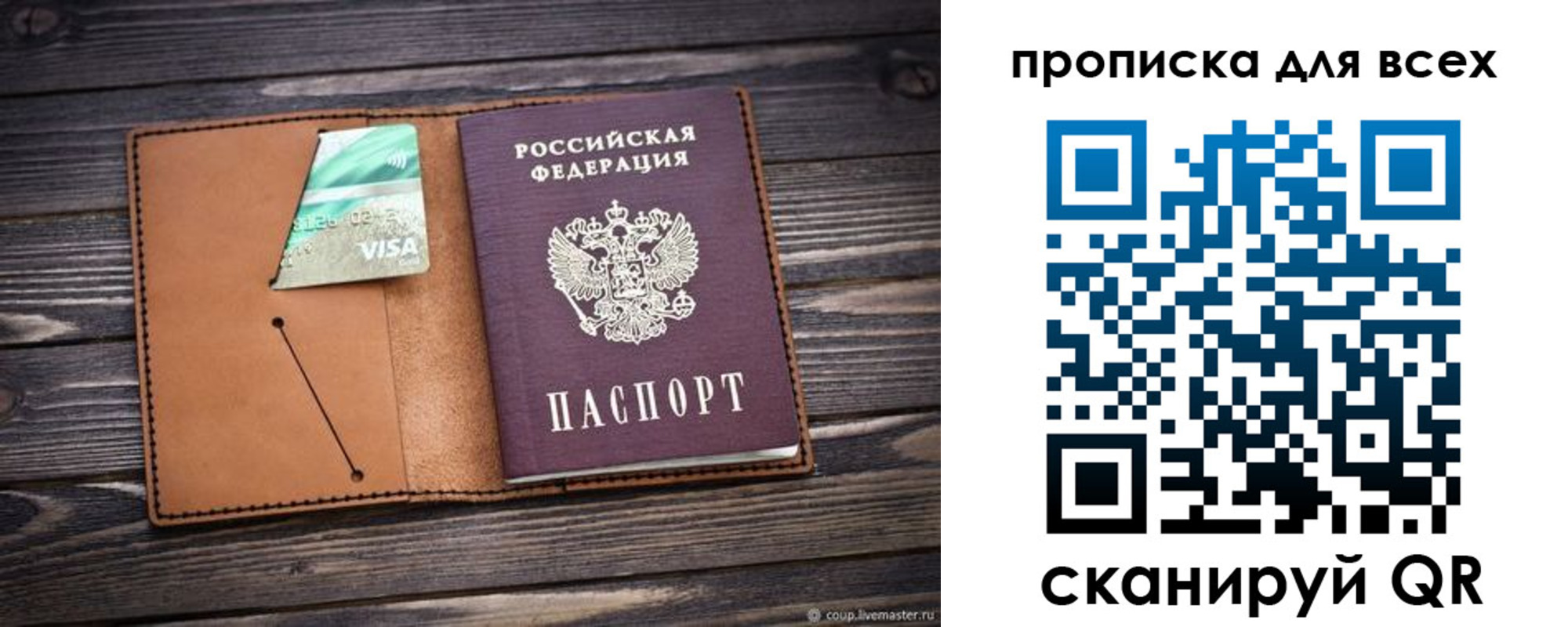 временная регистрация надежно в Бакале