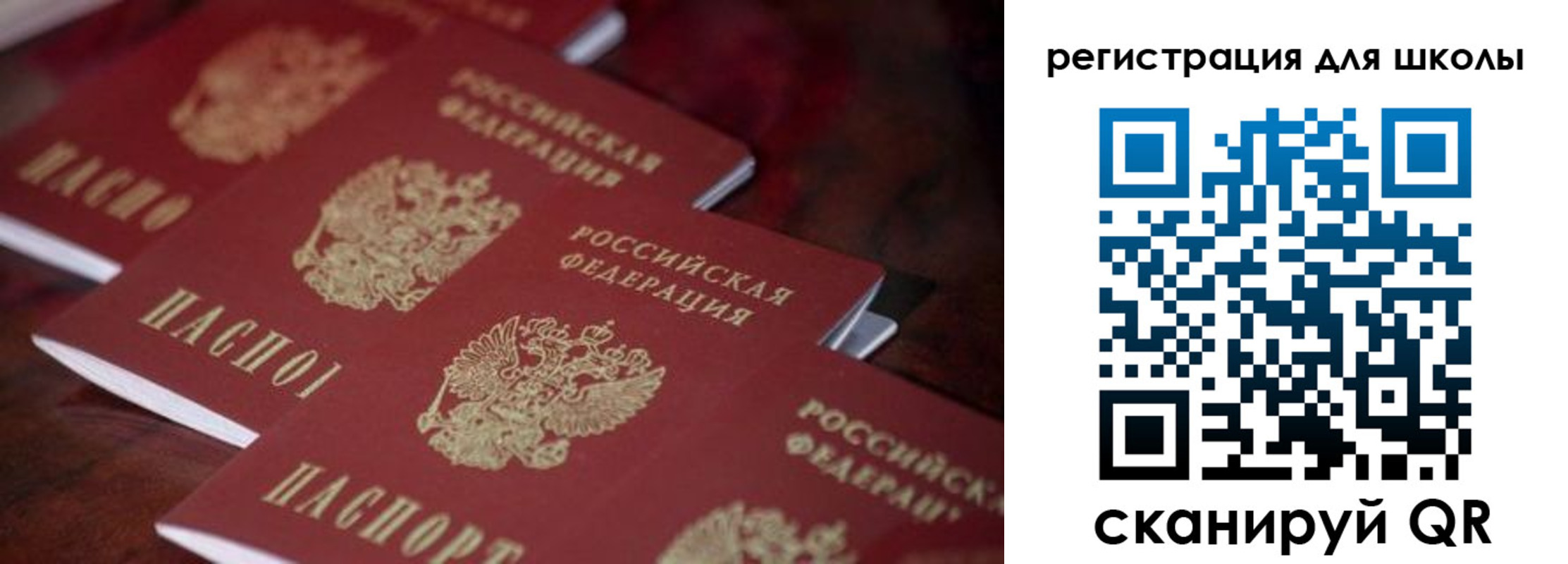 временная регистрация адрес в Бакале