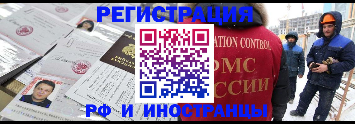 где прописаться в Бакале